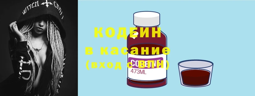 Кодеиновый сироп Lean Purple Drank  Мегион 